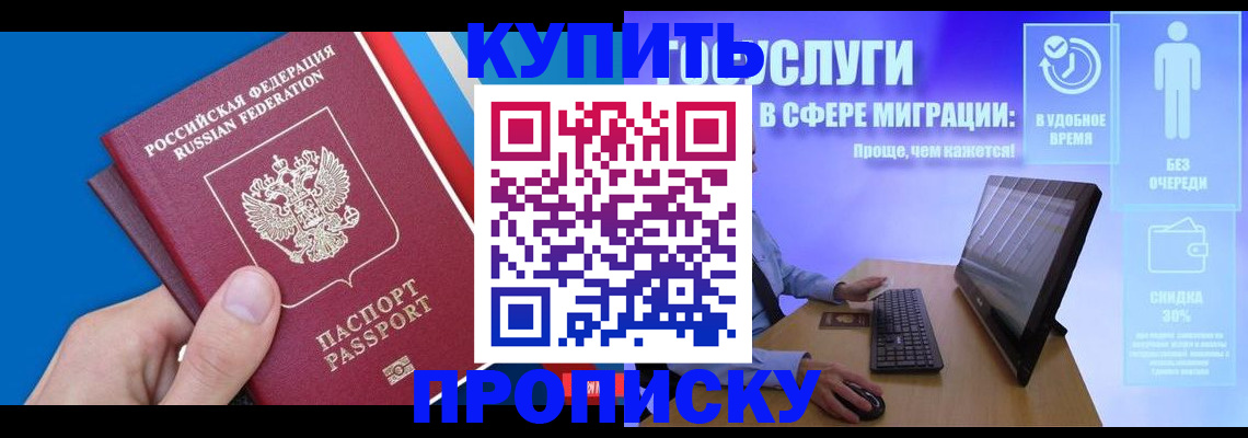 временная регистрация собственник в Порхове