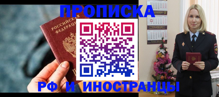 временная регистрация надежно в Порхове